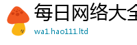 2025新奥天天开好彩开奖结果靠新门内部资料免费提供大全(最新章节)